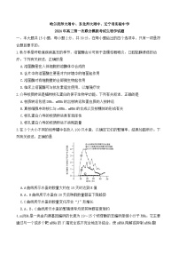 2024东北三省三校高三下学期第一次联合模拟考试生物无答案