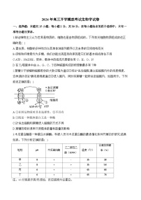 湖南省衡阳市衡阳县第二中学2023-2024学年高三下学期开学摸底考试生物学试卷