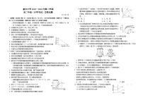 山西省运城市盐湖区运城市康杰中学2023-2024学年高二下学期开学生物试题