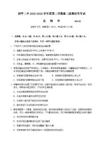 广东省潮州市饶平县第二中学2023-2024学年高二下学期开学检测生物试题