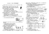 江西省宜春市宜丰县宜丰中学2023-2024学年高一下学期开学考试生物试题