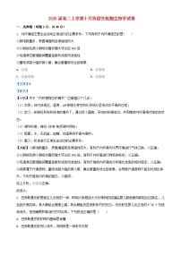 湖北省武汉市2023_2024学年高二生物上学期10月阶段性检测试题含解析