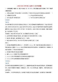 湖北省襄阳市宜城市2023_2024学年高二生物上学期9月月考试题解析版