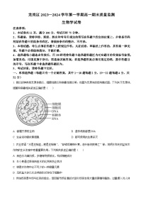 广东省深圳市龙岗区2023-2024学年高一上学期1月期末考试生物（Word版附解析）