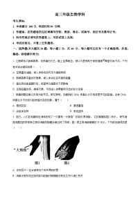 浙江省名校协作体2023-2024学年高三下学期开学考试生物试题（Word版附解析）