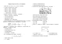 湖北省黄冈市黄梅县育才高级中学2023-2024学年高一下学期3月月考生物试题