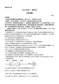 2024届山东省菏泽高三一模生物试题