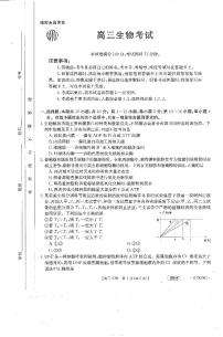 广东金太阳805C2023-2024高三模拟生物试卷试题及答案