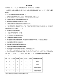 吉林省长春市2023_2024学年高一生物上学期10月联考试题无答案