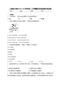 山西省大同市2023-2024学年高二上学期期末质量监测生物试卷(含答案)