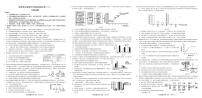 重庆市重点中学2023-2024学年高三下学期3月适应性考试生物试题