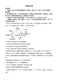 贵州省贵阳市第一中学2023-2024学年高三下学期一模考试 生物