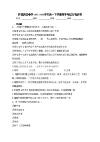 许昌高级中学2023-2024学年高一下学期开学考试生物试卷(含答案)