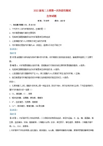 四川省广元市2023_2024学年高二生物上学期10月第一次阶段性测试试题含解析