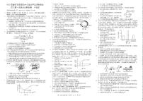 2023年重庆市普通高中学业水平选择性考试高三第一次联合诊断检测生物试题及答案