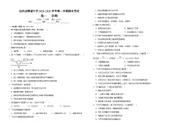 贵州省毕节市金沙县精诚中学2023-2024学年高一上学期期末考试生物试题