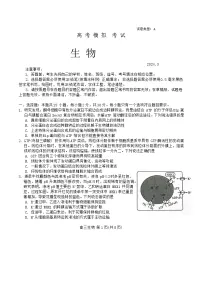 山东省滨州市2023-2024学年高三下学期第一次模拟考试生物试题
