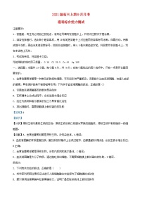 四川省绵阳市2023_2024学年高三生物上学期9月月考理综试题含解析