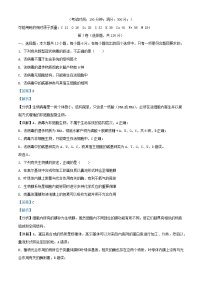 四川省南充市2022_2023学年高三生物上学期第一次模拟考试试题理综含解析