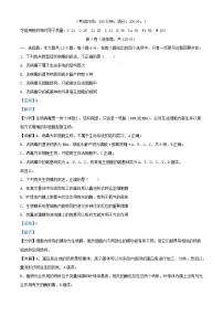 四川省南充市2022_2023学年高三生物上学期第一次模拟考试试题理综含解析