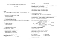 甘肃省武威市凉州区2023-2024学年高二下学期开学质量检测试题生物试卷（Word版附答案）