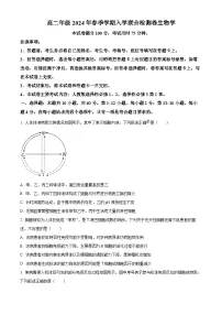 广西桂林市2023-2024学年高二下学期开学考试生物试卷（Word版附解析）