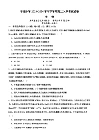 江西省宜春市丰城中学2023-2024学年高二下学期开学考试生物试卷（Word版附答案）