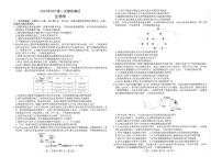 2024届江西省南昌市高三下学期一模生物试题