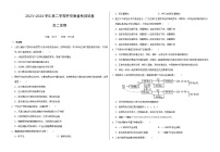 2024武威凉州区高二下学期开学质量检测试题生物含答案