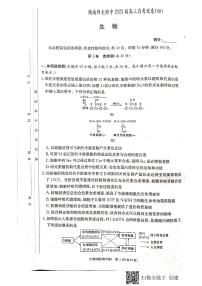 湖南师大附中2023届高三上学期月考试卷（四）生物试题及答案