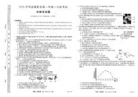 辽宁省朝阳市2023-2024学年高一下学期3月考试生物试卷（PDF版附解析）