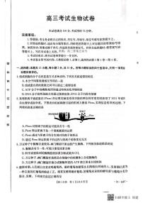 2023届辽宁金太阳164C高三上学期模拟生物试题及答案