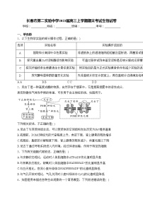 长春市第二实验中学2023届高三上学期期末考试生物试卷(含答案)