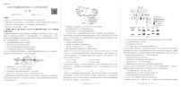 山东省百校联盟大联考（中学联盟）2022-2023学年高三上学期12月月考生物试题及答案