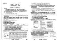 2024届河北省部分学校高三一模考试生物试题