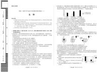 天一大联考2022-2023学年高中毕业班阶段性测试（三）高三生物试题及答案