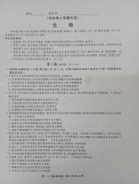 皖江名校联盟2022-2023学年高三上学期12月月考生物试题及答案