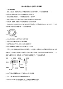 山东省烟台市莱州市第一中学2023-2024学年高一下学期开学考试生物试卷（Word版附解析）