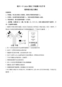 宁夏回族自治区银川一中2023-2024学年高三上学期第六次月考试题理综生物试卷（Word版附解析）