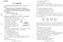 山东省德州市“优高联盟”2023-2024学年高三2月诊断性检测试题生物试卷（PDF版附答案）