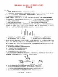 湖北省2023_2024高三生物上学期11月期中联考试题pdf