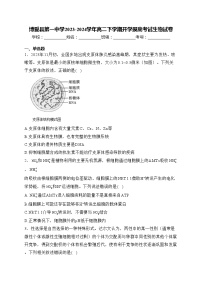 博爱县第一中学2023-2024学年高二下学期开学摸底考试生物试卷(含答案)