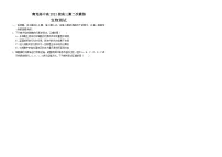 2024届四川省南充高级中学高三下学期第二次模拟考试生物试题