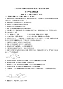 黑龙江省大庆市大庆中学2023-2024学年高二下学期开学考试生物试题(无答案)