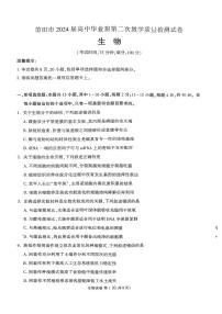 福建省莆田市2024届高三第二次教学质量检测生物试卷及答案