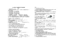 江西省宜春市上高二中2023-2024学年高三上学期第四次月考生物试题