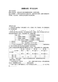 高中生物人教版 (2019)必修2《遗传与进化》第1节 盂德尔的豌豆杂交实验（一）学案