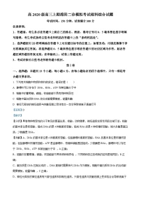 四川省绵阳市2023届高三上学期二诊模拟考试理综生物试卷（Word版附解析）