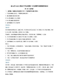 四川省凉山彝族自治州2023届高三下学期第二次诊断检测理综生物试卷（Word版附解析）