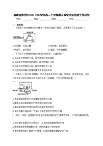 福建省泉州市2023-2024学年高二上学期期末教学质量监测生物试卷(含答案)